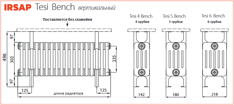 Радиаторы-скамейки IRSAP Tesi Bench (вертикальные)